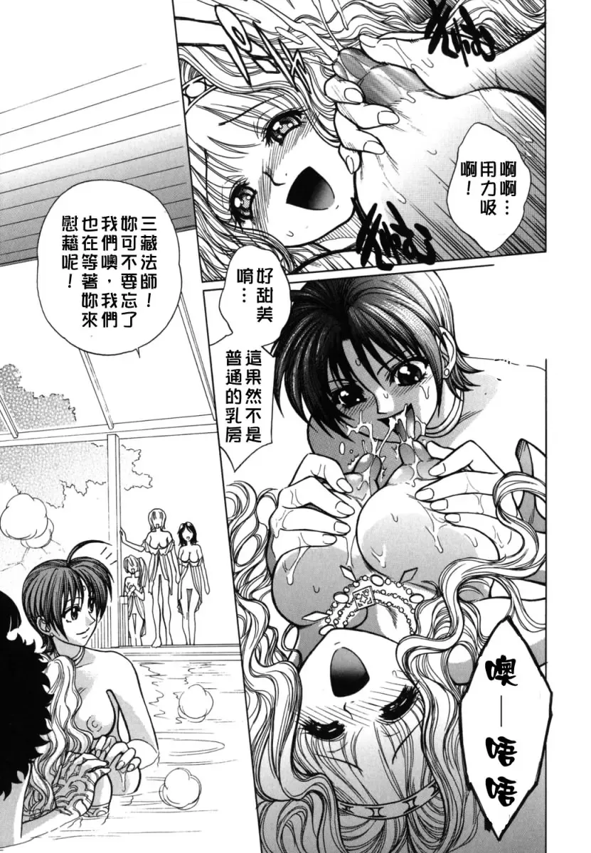 [Jam Ouji] BAD SLAMMERS 2 Fhentai - Page 84