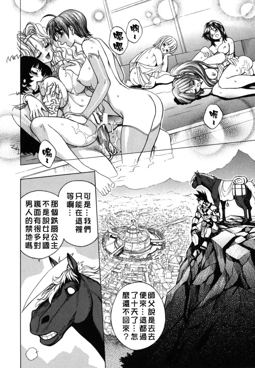 [Jam Ouji] BAD SLAMMERS 2 Fhentai - Page 95