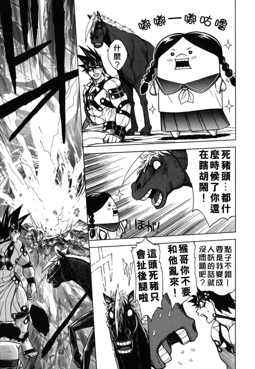 [Jam Ouji] BAD SLAMMERS 2 Fhentai - Page 96