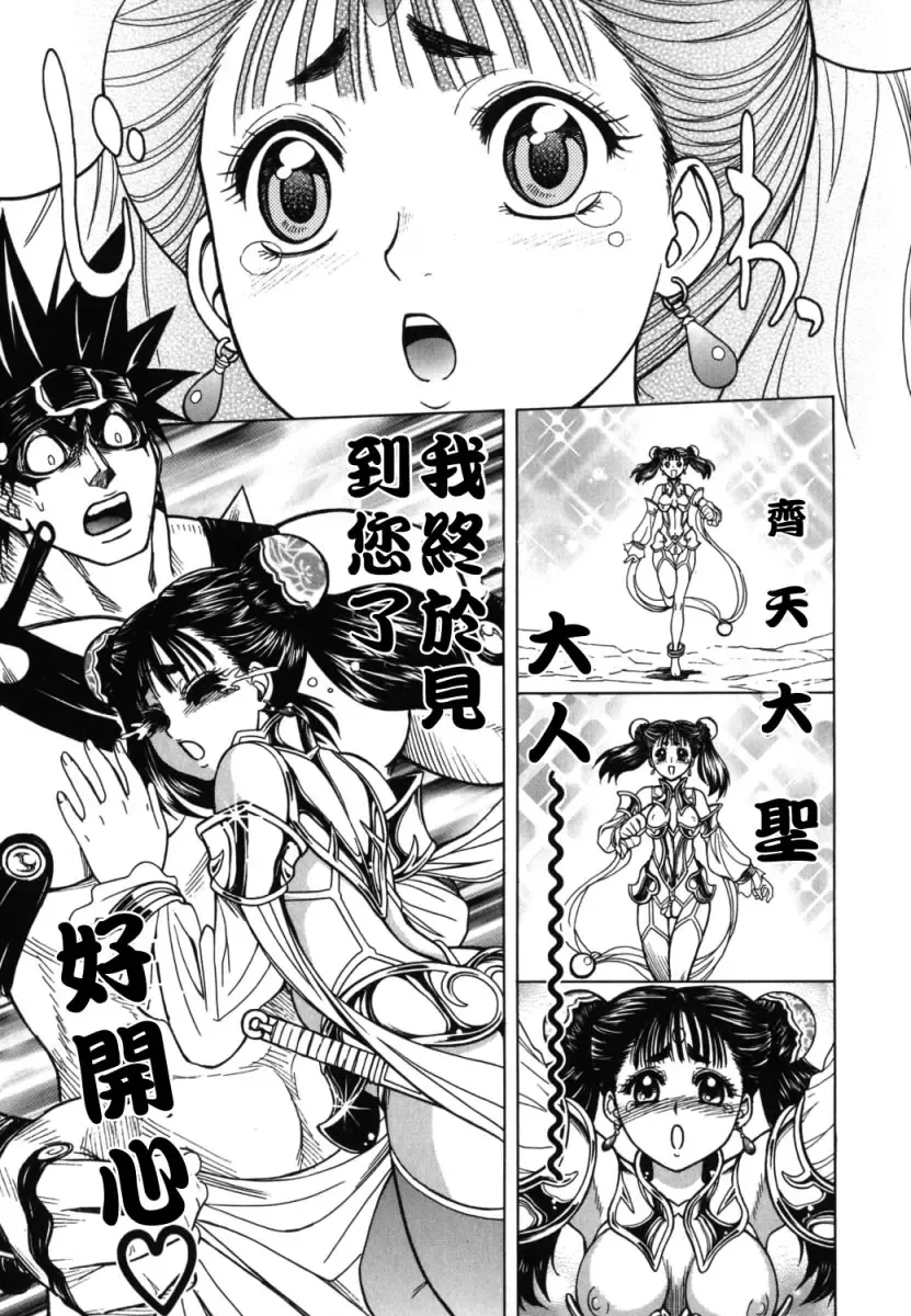 [Jam Ouji] BAD SLAMMERS 2 Fhentai - Page 98