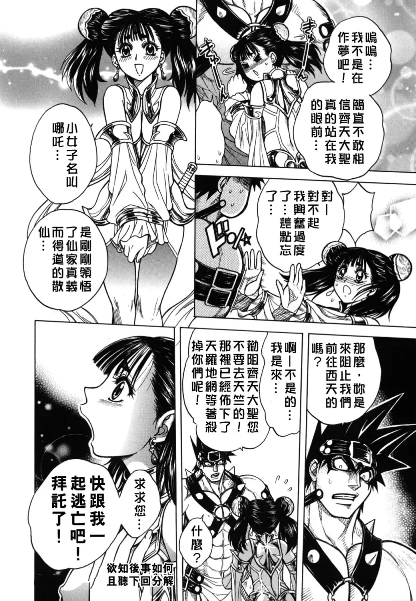 [Jam Ouji] BAD SLAMMERS 2 Fhentai - Page 99