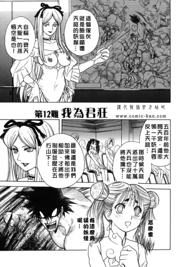 [Jam Ouji] BAD SLAMMERS 2 Fhentai - Page 100