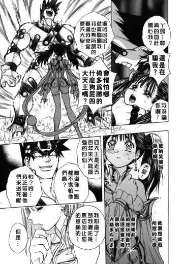 [Jam Ouji] BAD SLAMMERS 2 Fhentai - Page 102