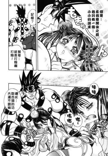 [Jam Ouji] BAD SLAMMERS 2 Fhentai - Page 103