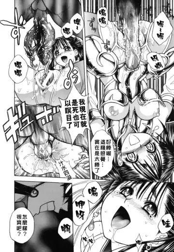 [Jam Ouji] BAD SLAMMERS 2 Fhentai - Page 109