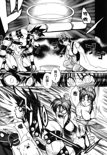 [Jam Ouji] BAD SLAMMERS 2 Fhentai - Page 11
