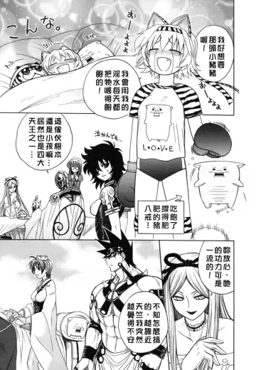 [Jam Ouji] BAD SLAMMERS 2 Fhentai - Page 118