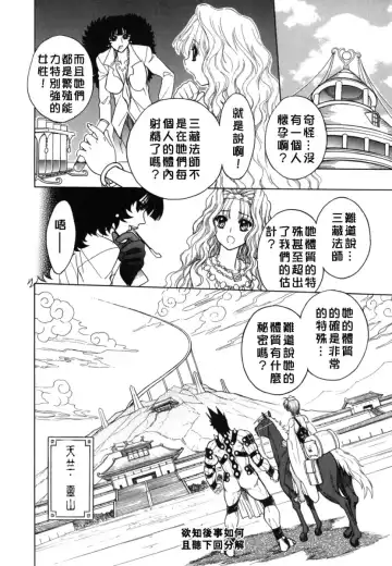 [Jam Ouji] BAD SLAMMERS 2 Fhentai - Page 119