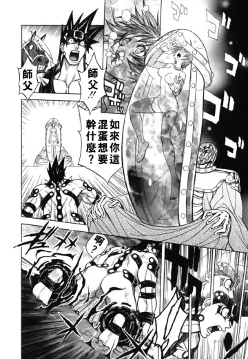 [Jam Ouji] BAD SLAMMERS 2 Fhentai - Page 123