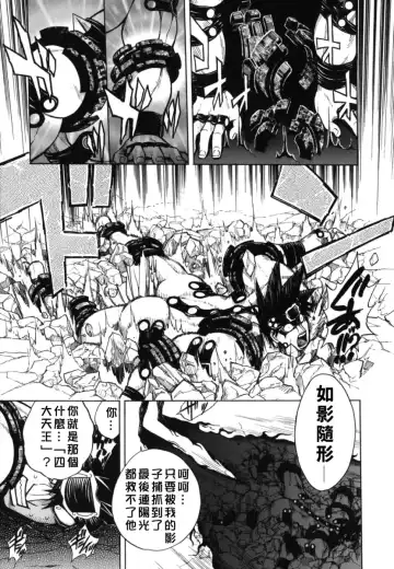 [Jam Ouji] BAD SLAMMERS 2 Fhentai - Page 124