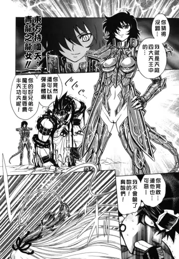 [Jam Ouji] BAD SLAMMERS 2 Fhentai - Page 125