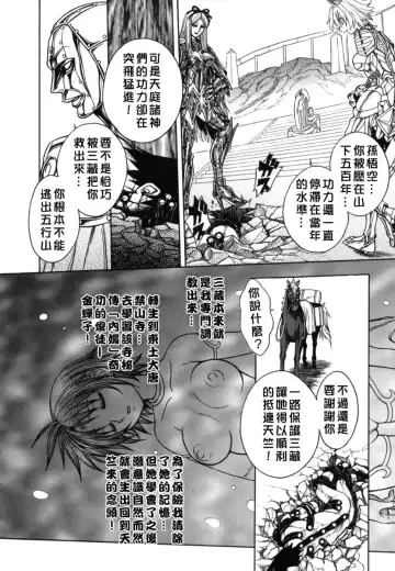 [Jam Ouji] BAD SLAMMERS 2 Fhentai - Page 129