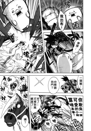 [Jam Ouji] BAD SLAMMERS 2 Fhentai - Page 13