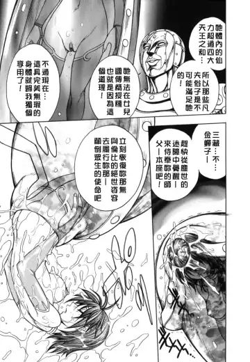 [Jam Ouji] BAD SLAMMERS 2 Fhentai - Page 130