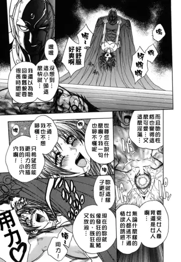 [Jam Ouji] BAD SLAMMERS 2 Fhentai - Page 138