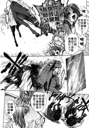 [Jam Ouji] BAD SLAMMERS 2 Fhentai - Page 139