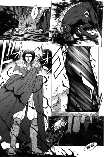 [Jam Ouji] BAD SLAMMERS 2 Fhentai - Page 140