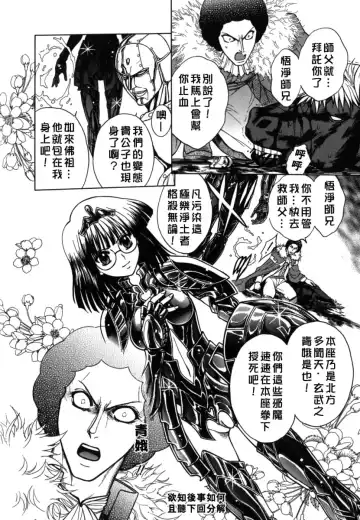 [Jam Ouji] BAD SLAMMERS 2 Fhentai - Page 141