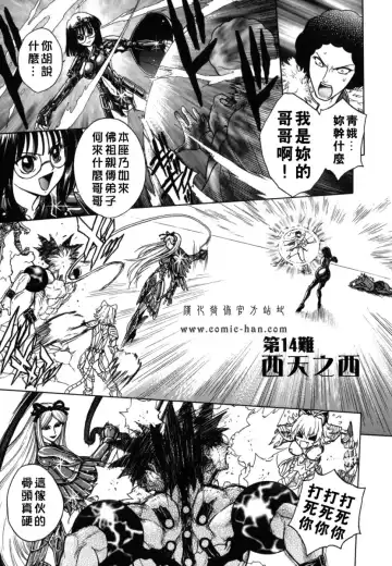 [Jam Ouji] BAD SLAMMERS 2 Fhentai - Page 142