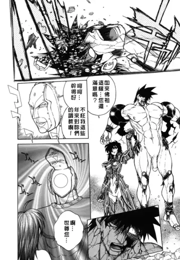 [Jam Ouji] BAD SLAMMERS 2 Fhentai - Page 143