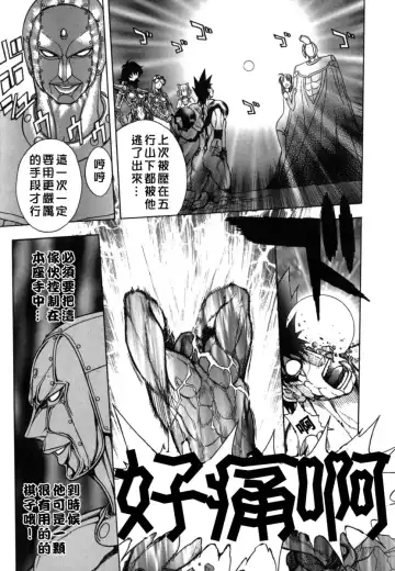 [Jam Ouji] BAD SLAMMERS 2 Fhentai - Page 144