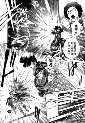 [Jam Ouji] BAD SLAMMERS 2 Fhentai - Page 145