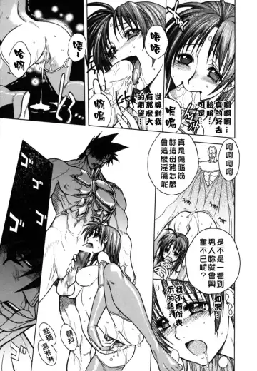 [Jam Ouji] BAD SLAMMERS 2 Fhentai - Page 150