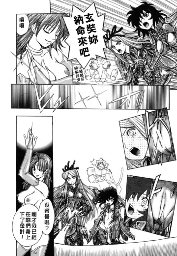 [Jam Ouji] BAD SLAMMERS 2 Fhentai - Page 155