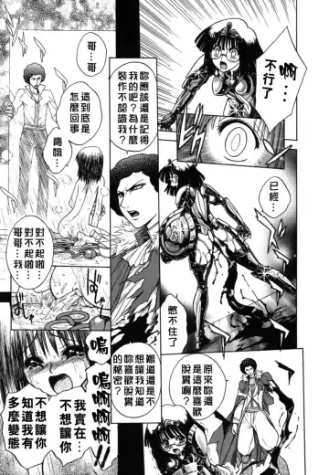 [Jam Ouji] BAD SLAMMERS 2 Fhentai - Page 158