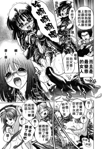 [Jam Ouji] BAD SLAMMERS 2 Fhentai - Page 160