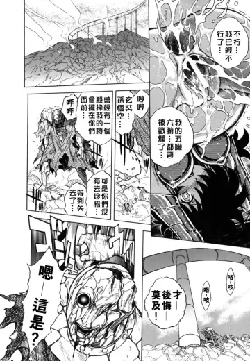 [Jam Ouji] BAD SLAMMERS 2 Fhentai - Page 163