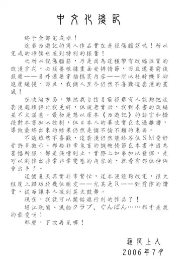 [Jam Ouji] BAD SLAMMERS 2 Fhentai - Page 167