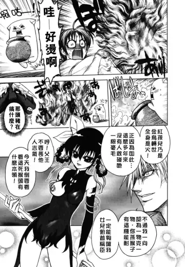 [Jam Ouji] BAD SLAMMERS 2 Fhentai - Page 19