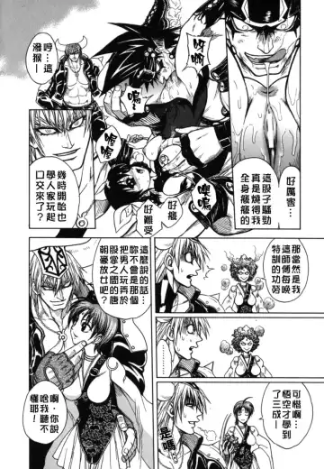[Jam Ouji] BAD SLAMMERS 2 Fhentai - Page 22