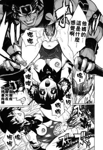 [Jam Ouji] BAD SLAMMERS 2 Fhentai - Page 25