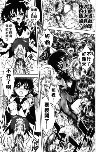 [Jam Ouji] BAD SLAMMERS 2 Fhentai - Page 27