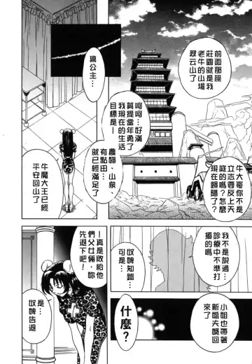 [Jam Ouji] BAD SLAMMERS 2 Fhentai - Page 39