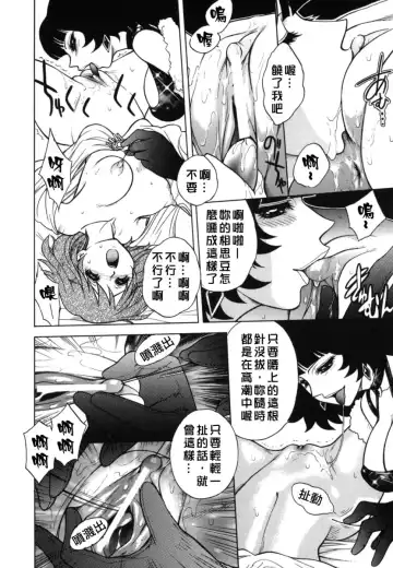 [Jam Ouji] BAD SLAMMERS 2 Fhentai - Page 45