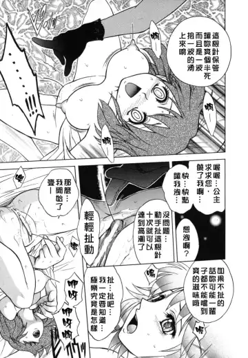 [Jam Ouji] BAD SLAMMERS 2 Fhentai - Page 46