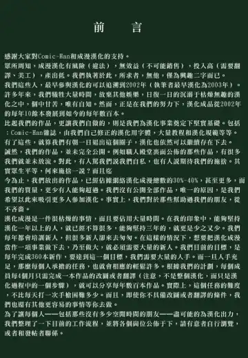 [Jam Ouji] BAD SLAMMERS 2 Fhentai - Page 5