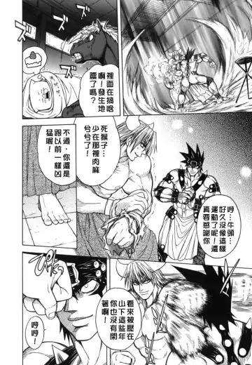 [Jam Ouji] BAD SLAMMERS 2 Fhentai - Page 71