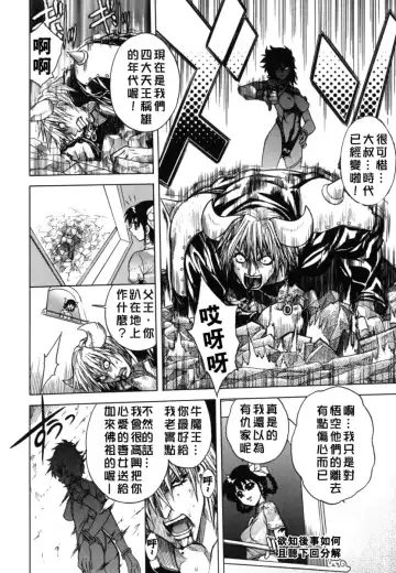 [Jam Ouji] BAD SLAMMERS 2 Fhentai - Page 77