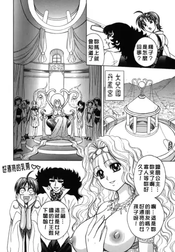 [Jam Ouji] BAD SLAMMERS 2 Fhentai - Page 79