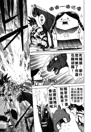 [Jam Ouji] BAD SLAMMERS 2 Fhentai - Page 96