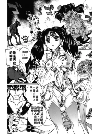 [Jam Ouji] BAD SLAMMERS 2 Fhentai - Page 97