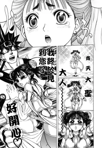 [Jam Ouji] BAD SLAMMERS 2 Fhentai - Page 98