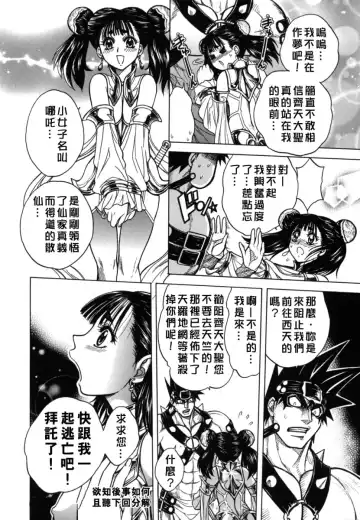 [Jam Ouji] BAD SLAMMERS 2 Fhentai - Page 99