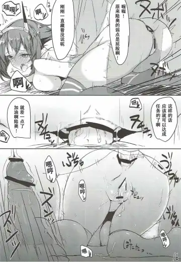 [Inayama] Mucchiri Fhentai - Page 16