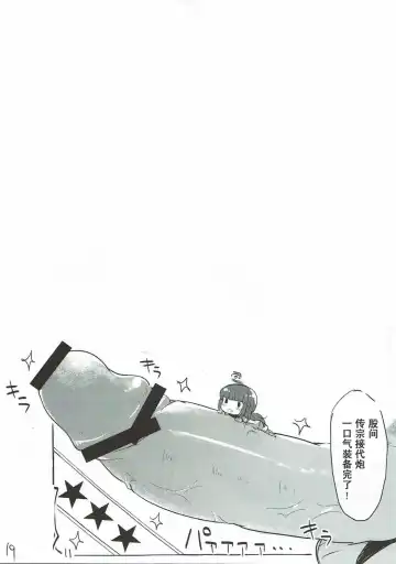 [Inayama] Mucchiri Fhentai - Page 19