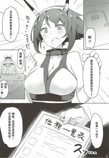 [Inayama] Mucchiri Fhentai - Page 6